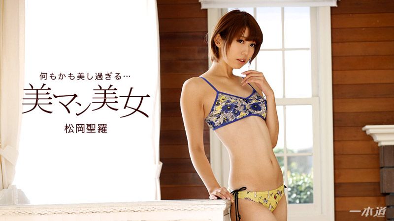 美マン美女〜大绝叫！3P潮吹き〜 1pondo_020618_641